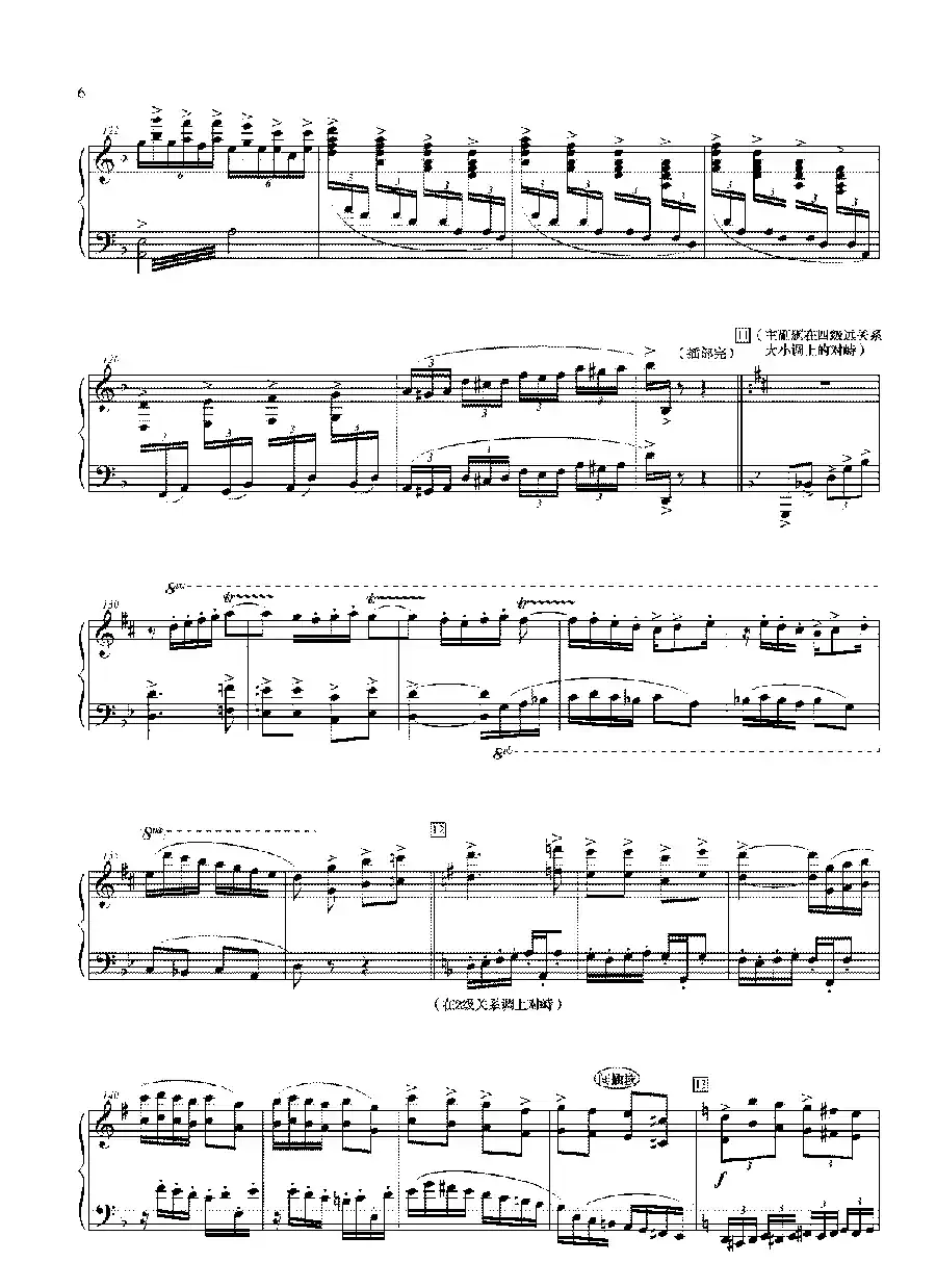 钢琴大赋格·哲学的沉思与辉煌(第四乐章 后奏曲——哲学的辉煌)