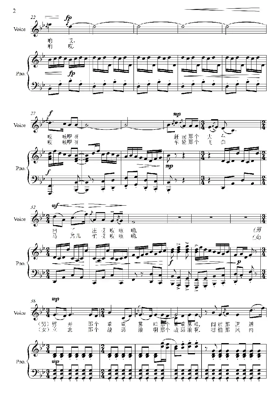 沿着社会主义大道奔前方(影片《青松林》插曲)(正谱)