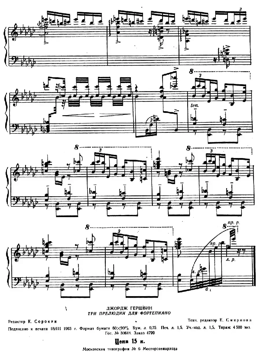 3 Preludes(3首前奏曲)(Ⅲ)