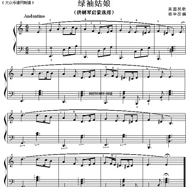 绿袖姑娘(钢琴启蒙小曲·90)