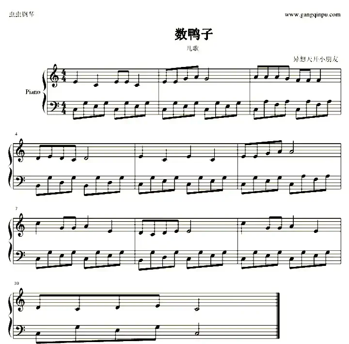 数鸭子(异想天开小朋友编配)