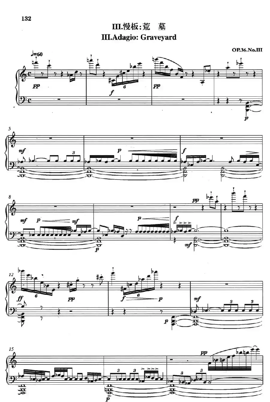 钢琴组曲《晋风》3、慢板:荒墓(Chinese Rhapsody No.2)