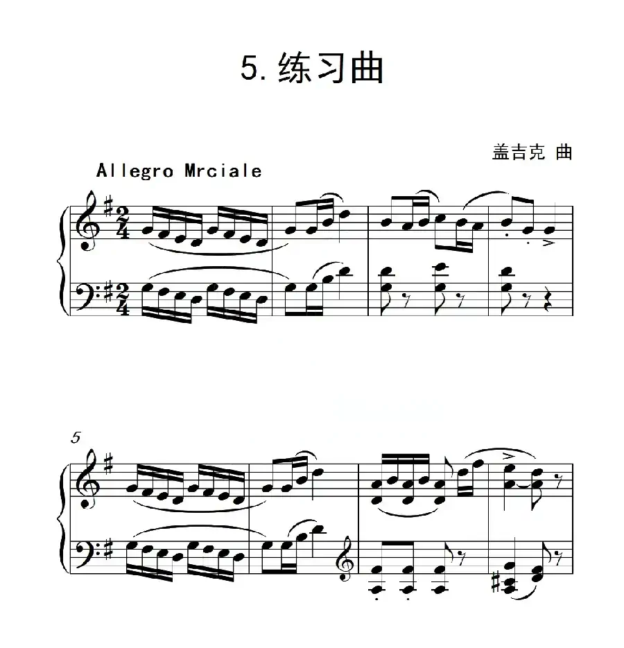 第一级 练习曲(中国音乐学院钢琴考级作品1~6级)