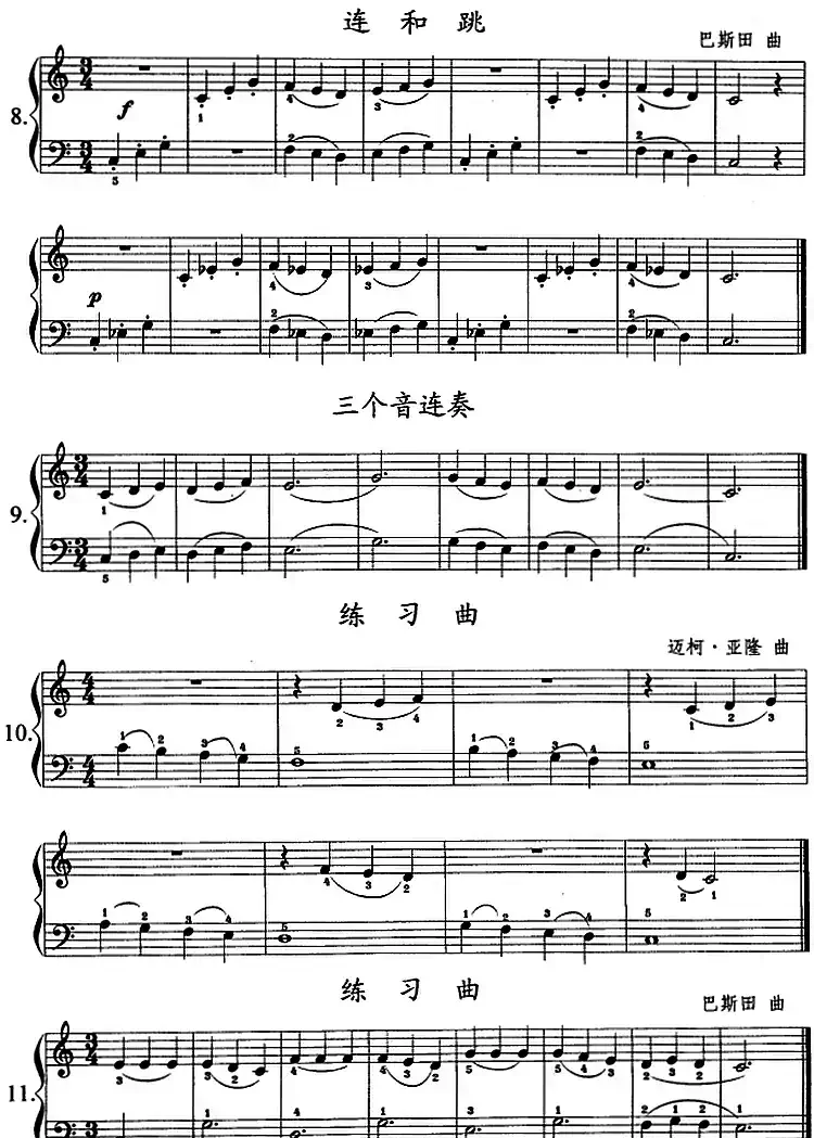 钢琴综合教程:第四课 三个音的连奏