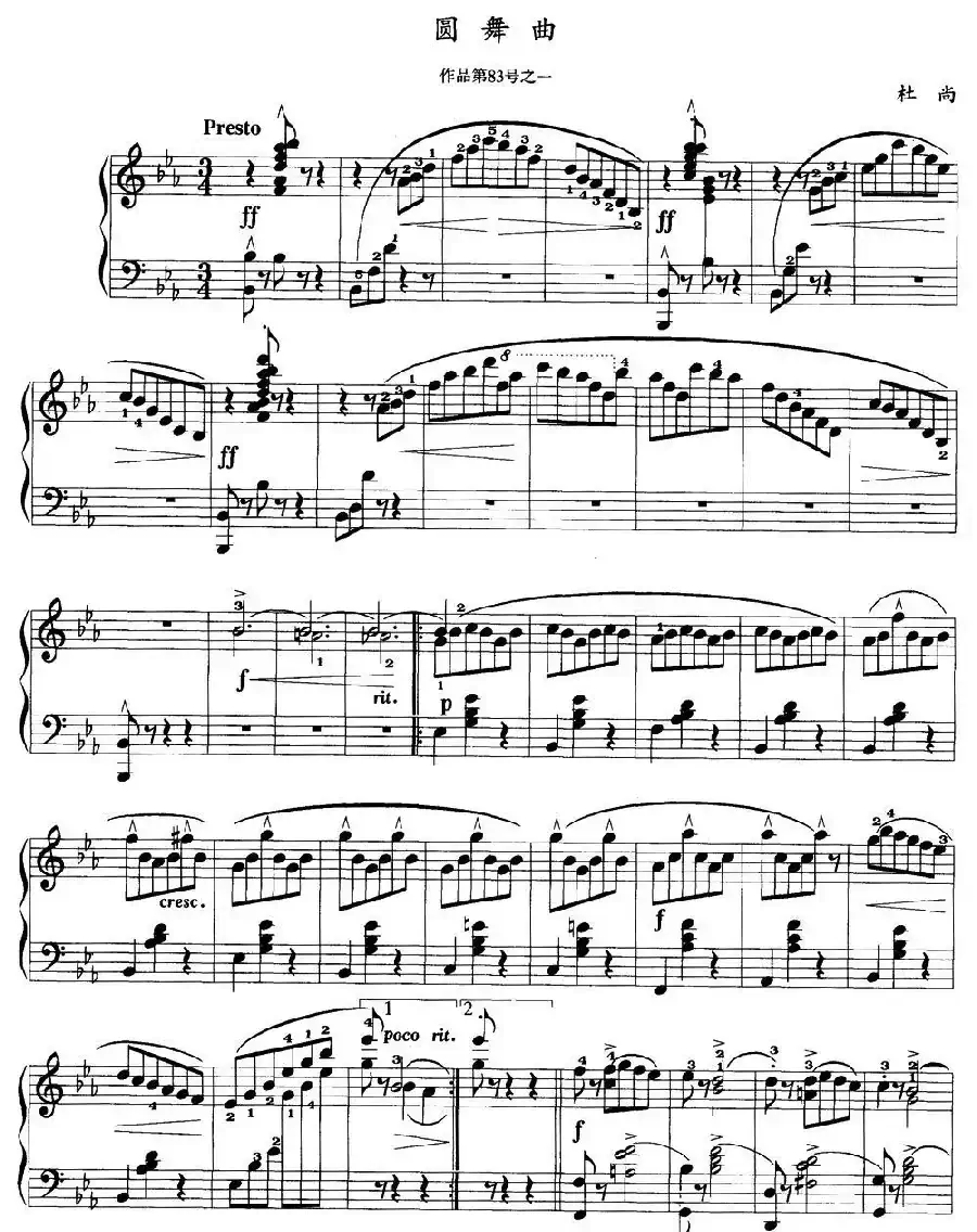 圆舞曲(杜尚作品第83号之一)