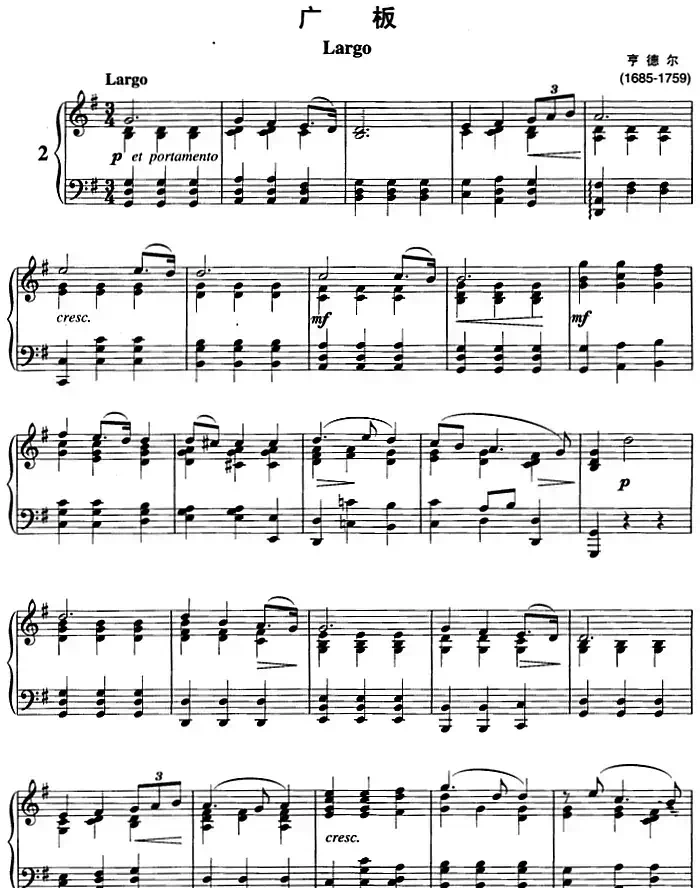 不可不弹的世界钢琴名曲:广板