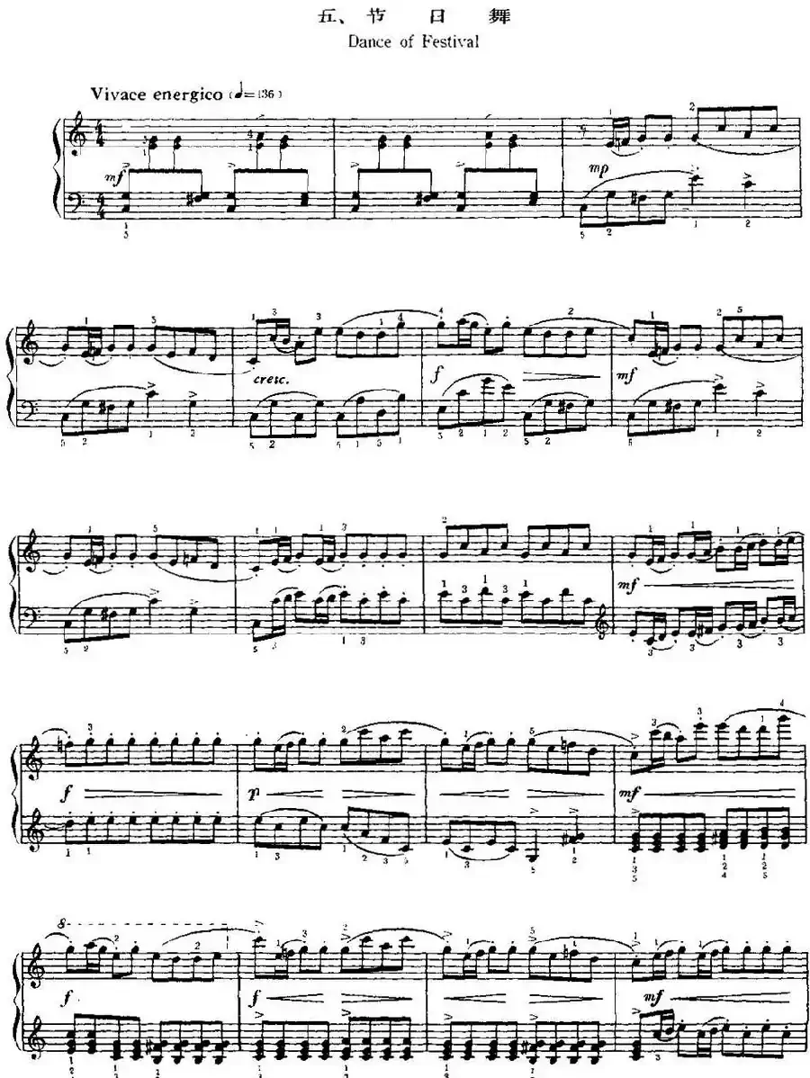 中国钢琴名曲30首:儿童组曲——快乐的节日