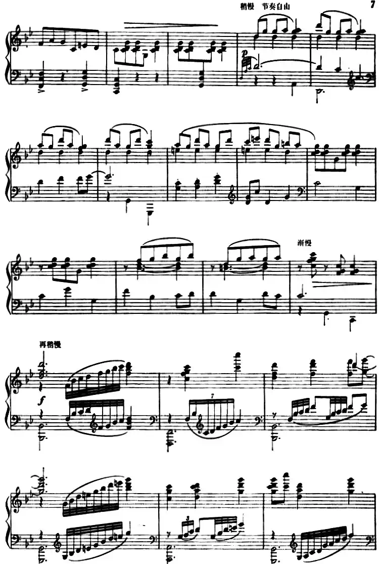 赤卫队员七寸刀舞(选自舞剧《红色娘子军》组曲)