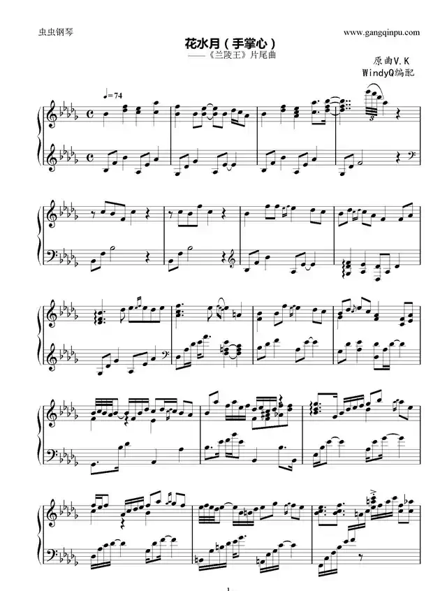 花水月(手掌心)(古装青春偶像剧《兰陵王》片尾曲 )