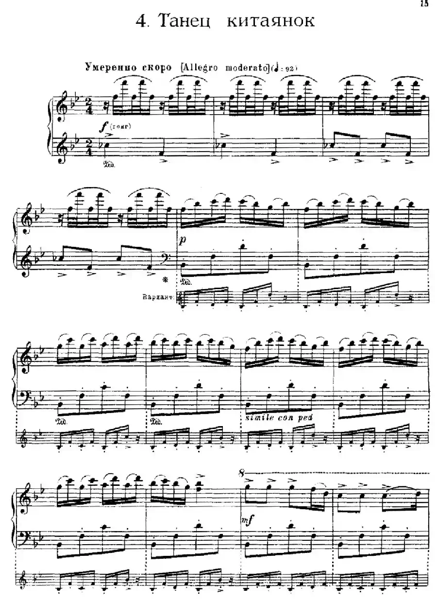 The Red Poppy Op.70(芭蕾舞剧《红罂粟》钢琴独奏版·4)
