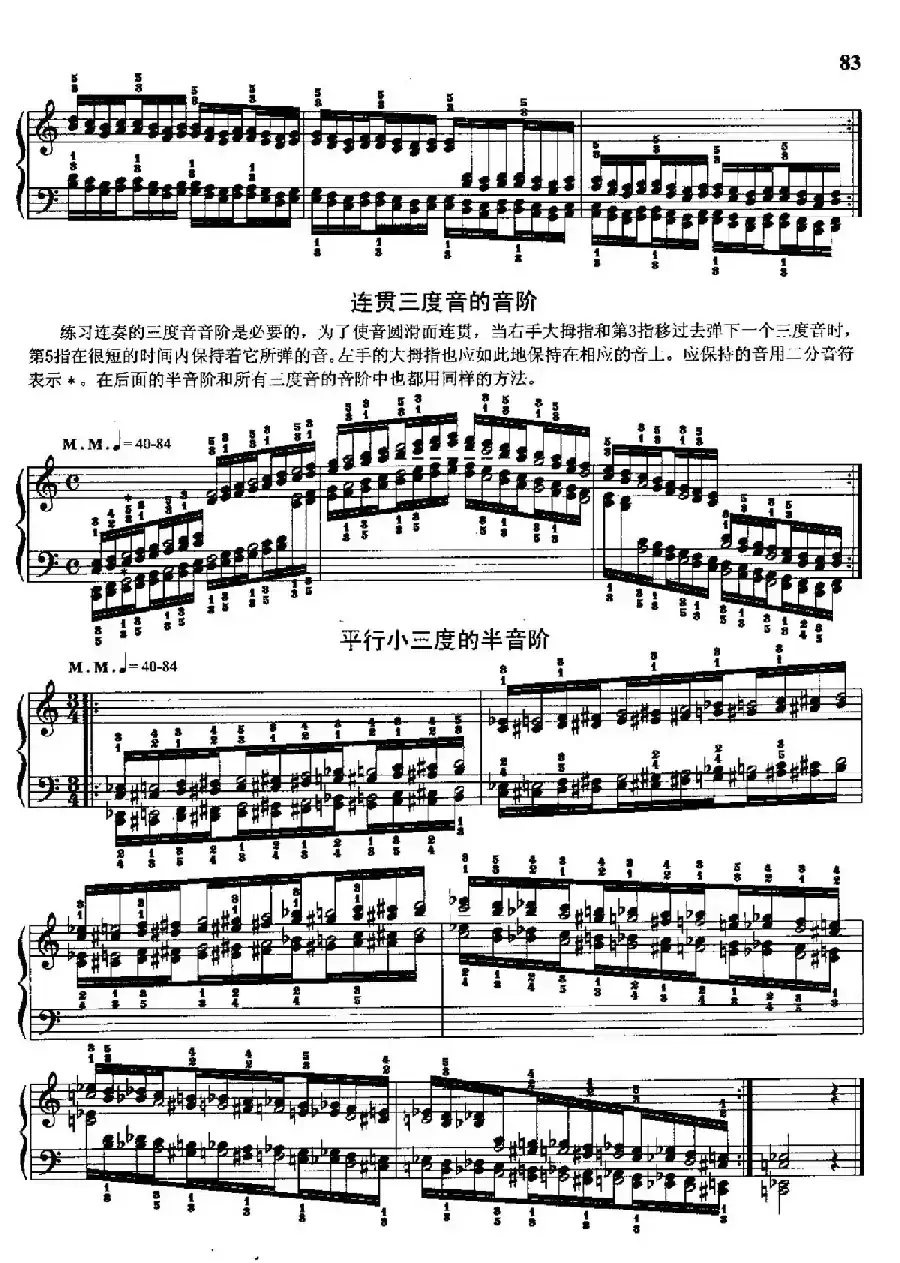 哈农钢琴练指法(第三部分·50 手腕练习连贯的三度音)
