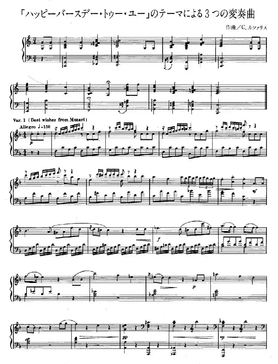Variations on (生日快乐变奏曲)