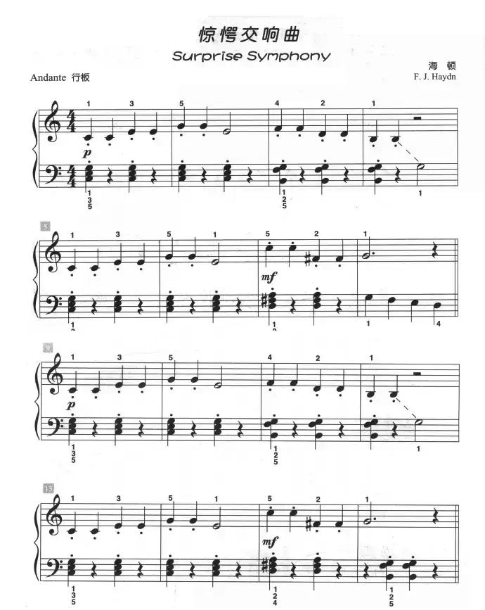 惊愕交响曲(儿童古典钢琴小品)