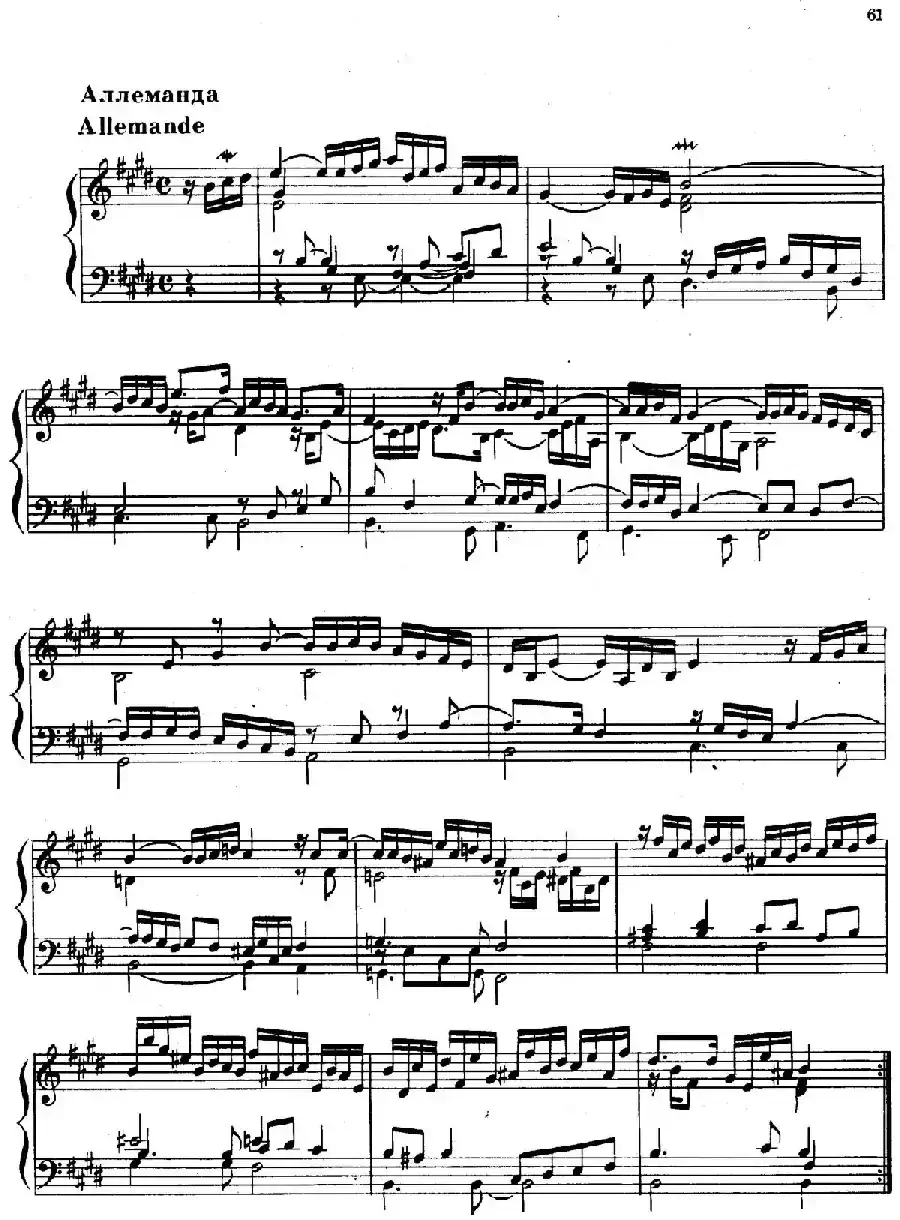 Suite No.5 in E Major HWV 430(E大调第五组曲)