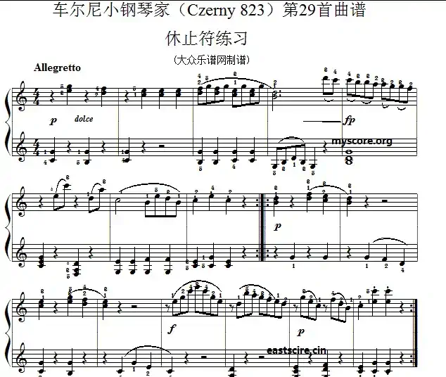 车尔尼《小钢琴家》(Czerny 823)第29首(曲谱及练习提示)