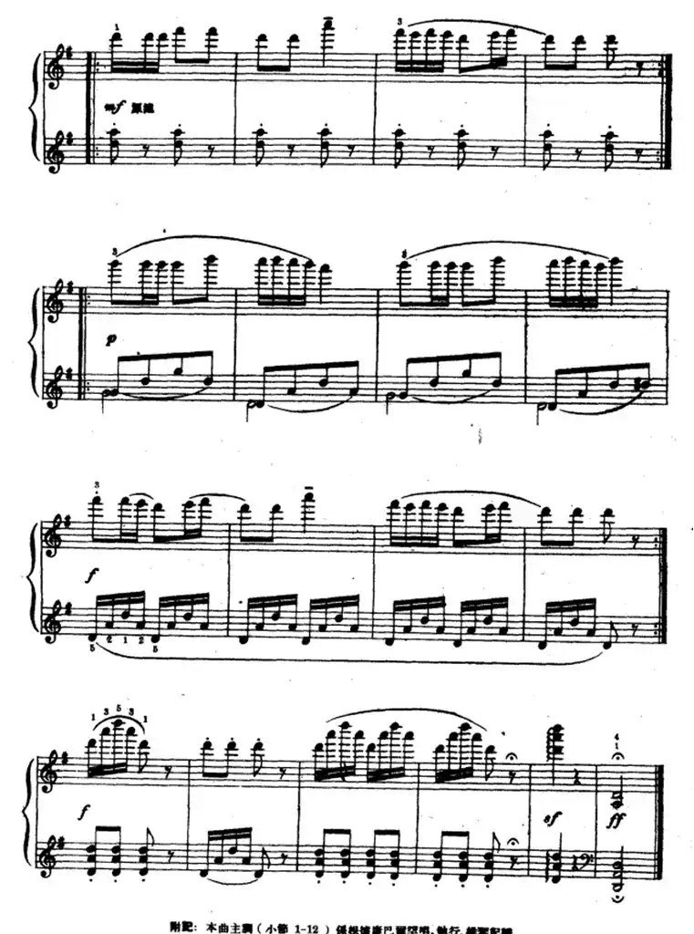 舞曲(陆华柏编曲曲)