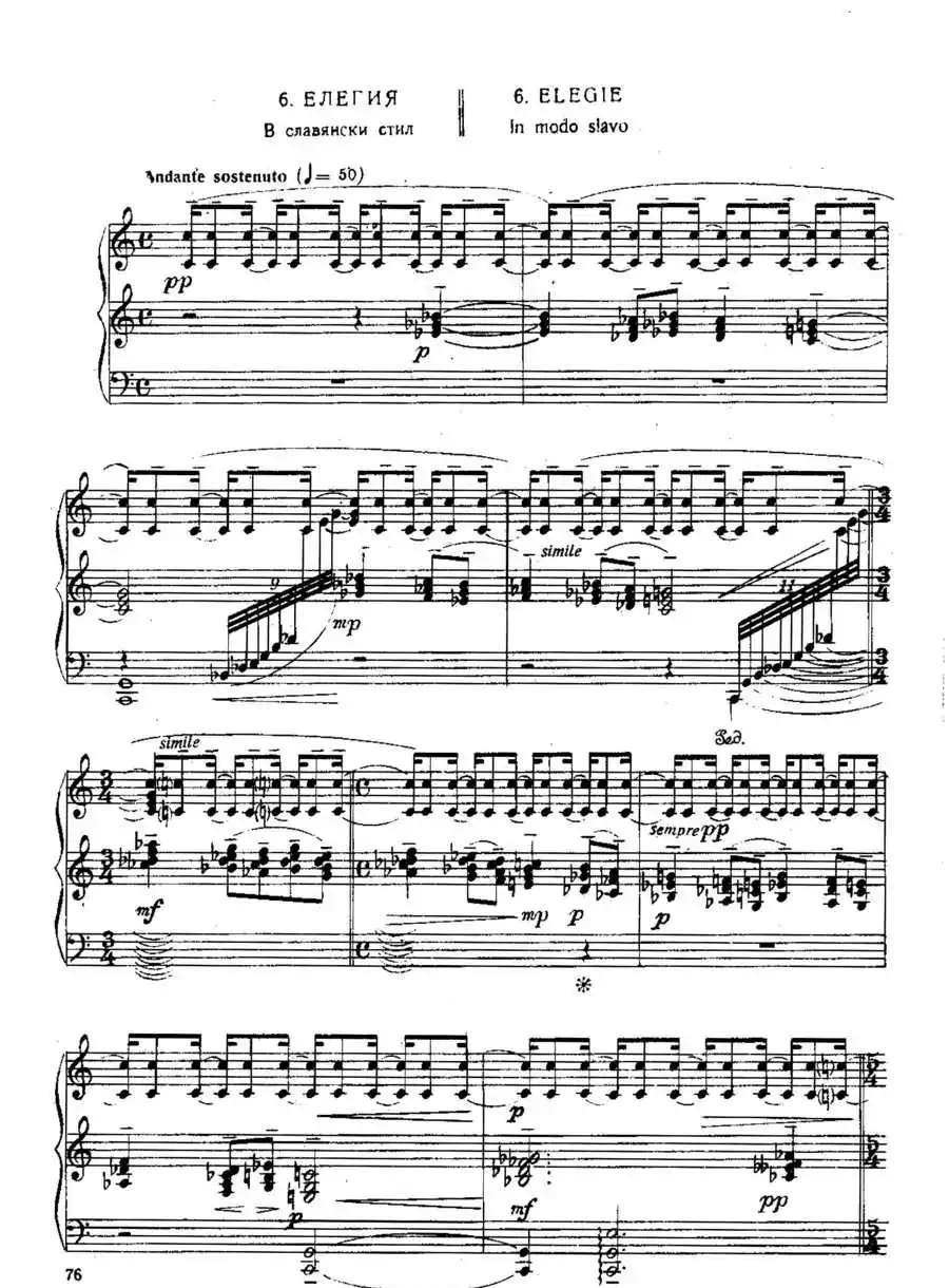 Six Préludes Exotiques Op·17(6首特色前奏曲·6)