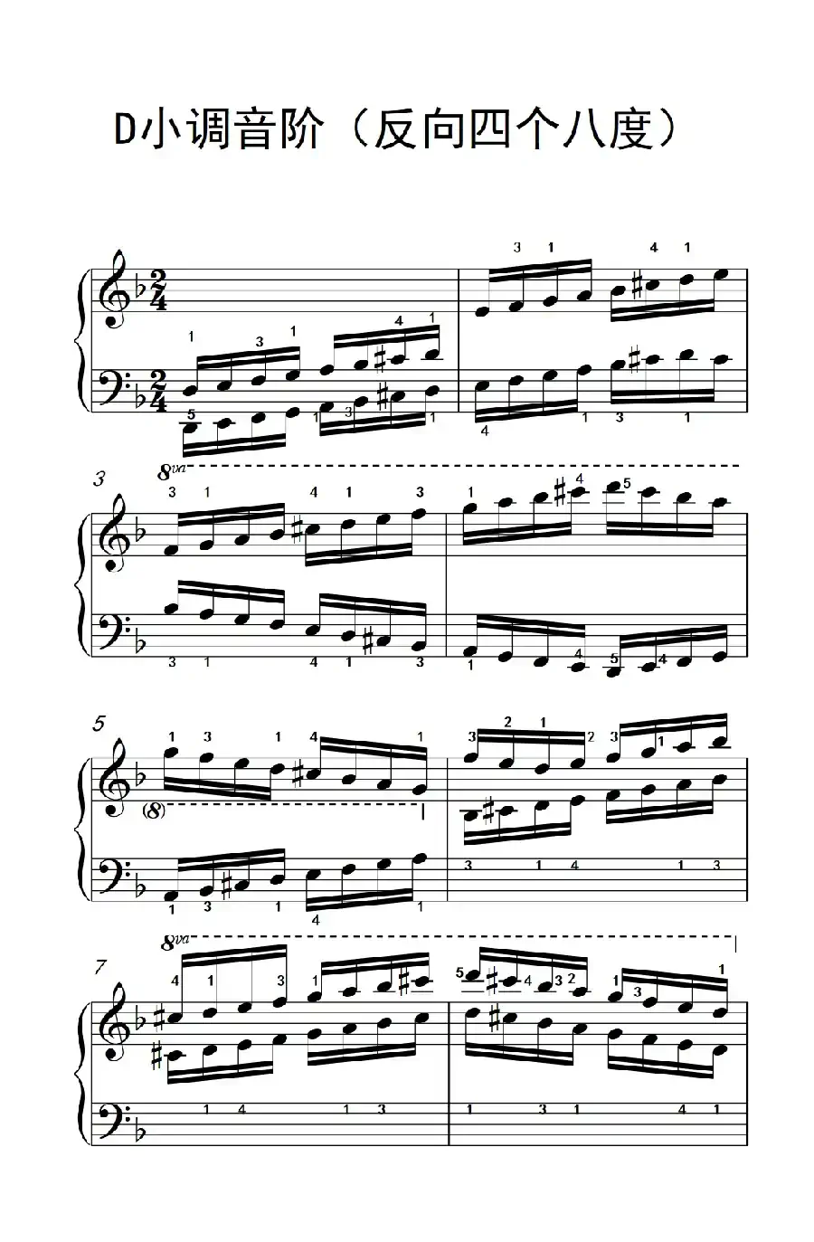 D小调音阶(反向四个八度)(儿童钢琴练习曲)
