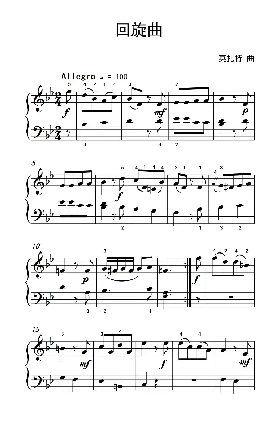 回旋曲(约翰·汤普森 成人钢琴教程 第二册)