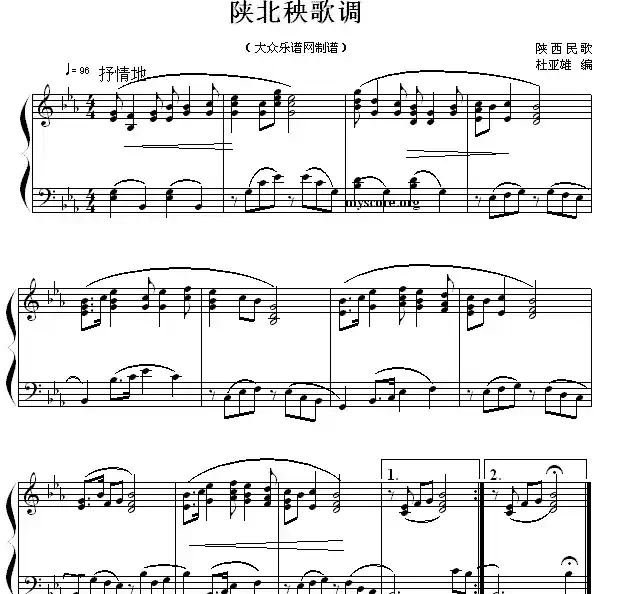 陕北秧歌调