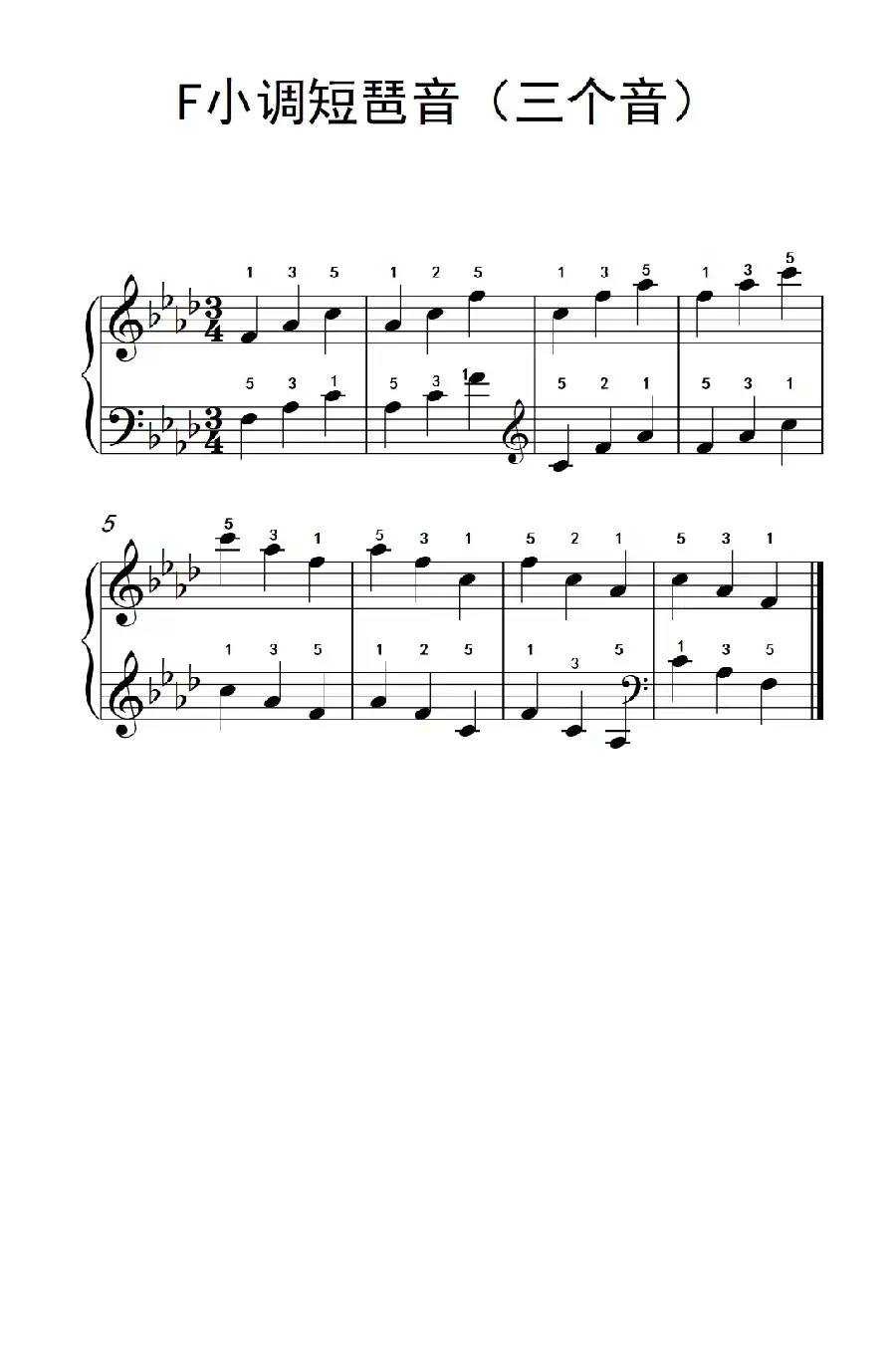 F小调短琶音(三个音)(孩子们的钢琴音阶、和弦与琶音 2)