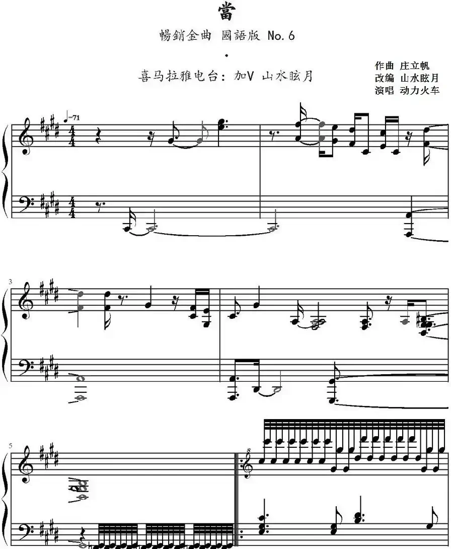 当