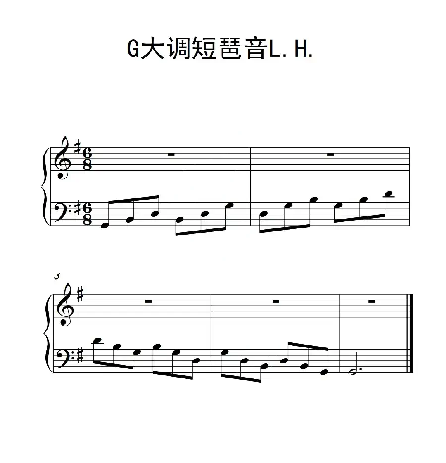 第一级 G大调短琶音L H(中国音乐学院钢琴考级作品1~6级)