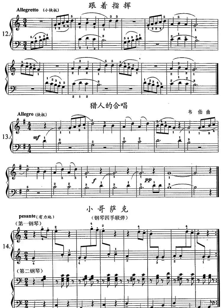 钢琴综合教程:第六课 五指音阶