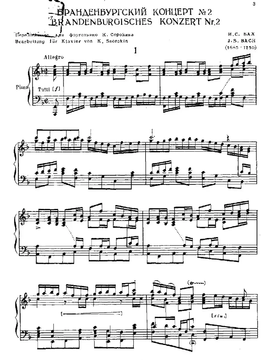 Brandenburg Concerto No.2 in F Major BWV.1047(F大调第二勃兰登堡协奏曲·钢琴独奏版)