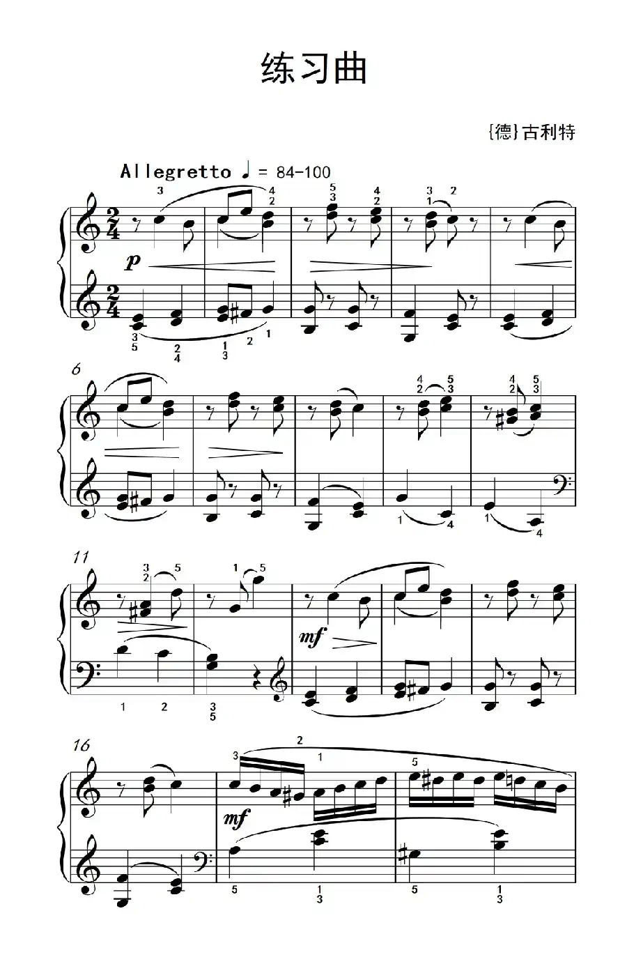 第三级 2.练习曲(中央音乐学院 钢琴(业余)考级教程 1-3级)