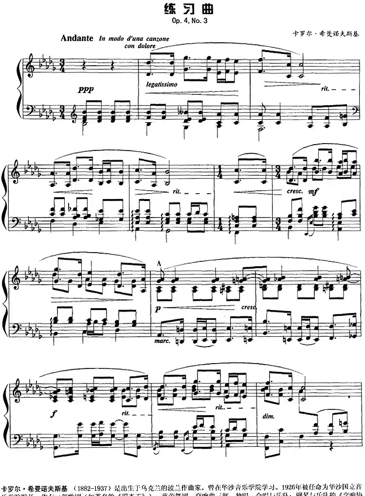 现代钢琴曲:22、练习曲(Op.4,No.3)