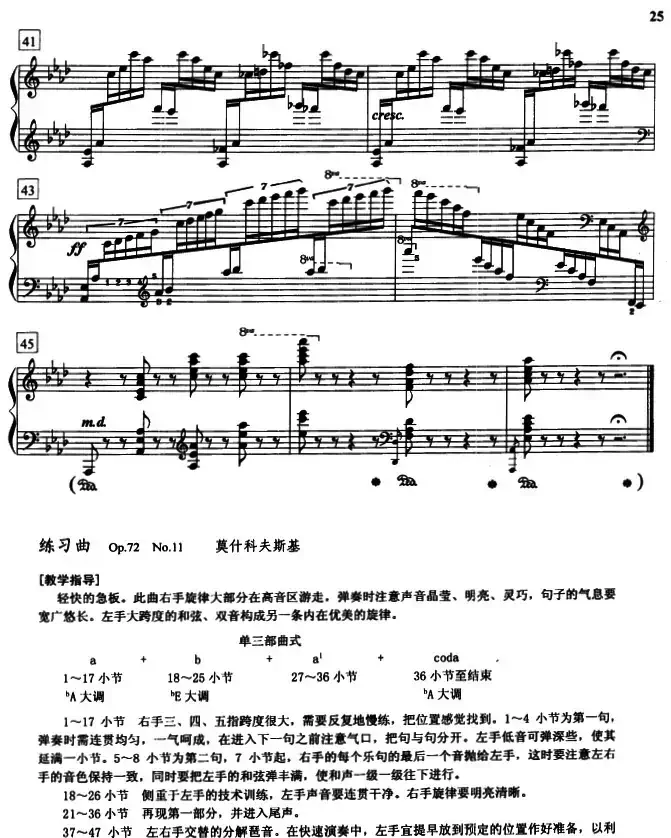 莫什科夫斯基练习曲(Op.72.No.11)