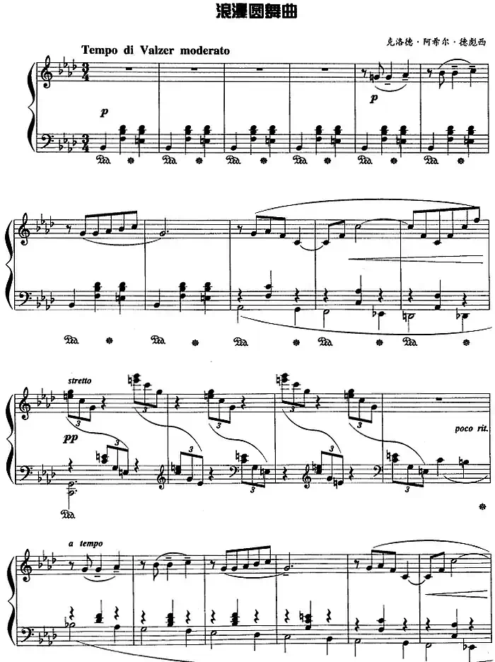 现代钢琴曲:10、浪漫圆舞曲