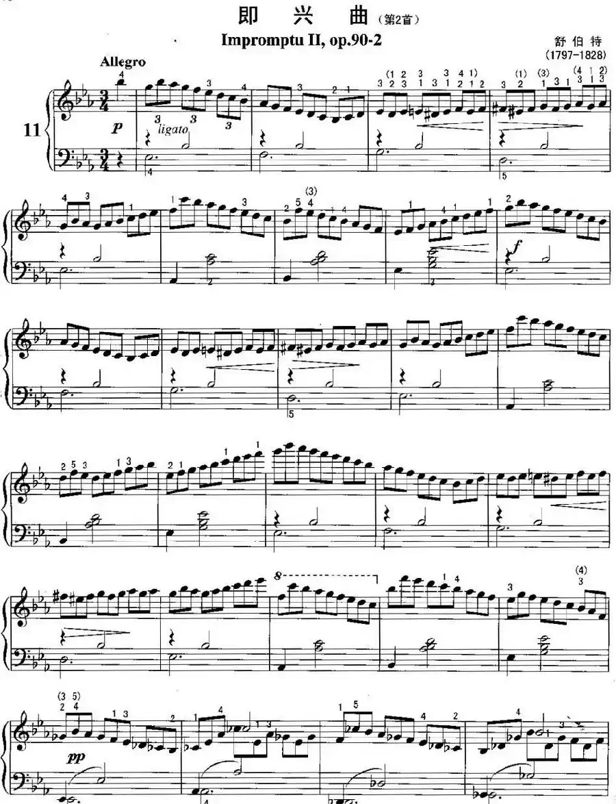 不可不弹的世界钢琴名曲:即兴曲(第2首)