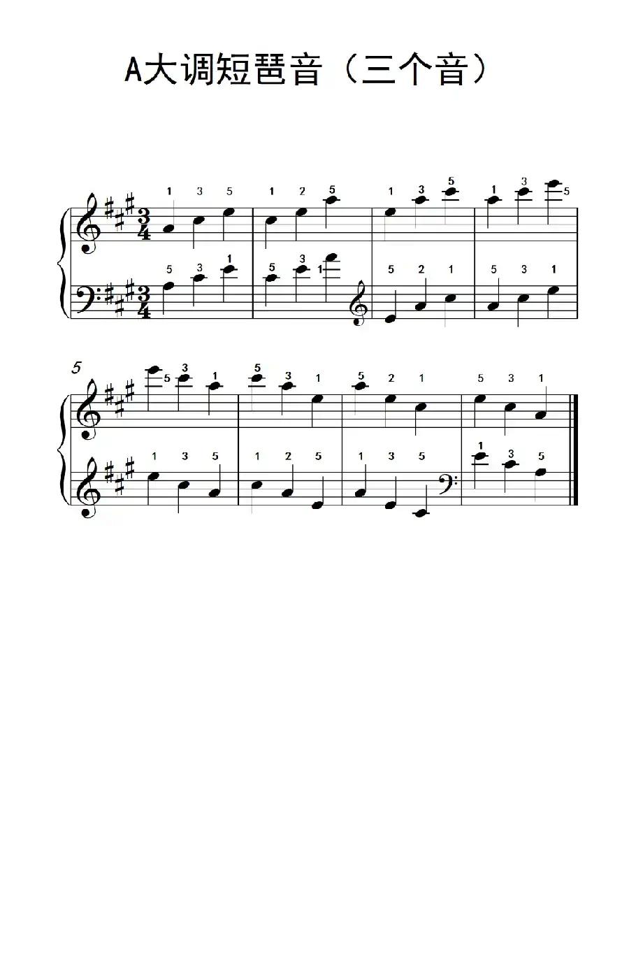 A大调短琶音（三个音）（儿童钢琴练习曲）