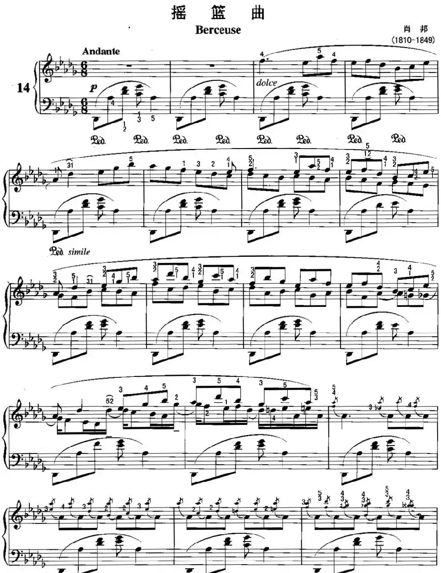 不可不弹的世界钢琴名曲:摇篮曲