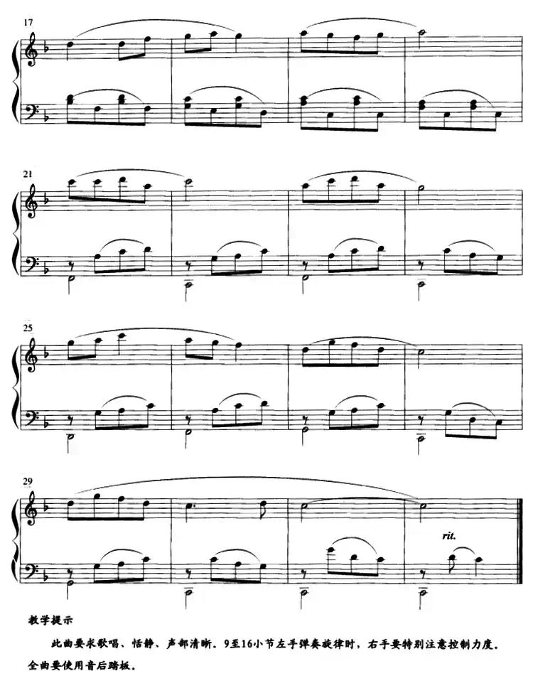 摇篮曲(薛小明作曲版)