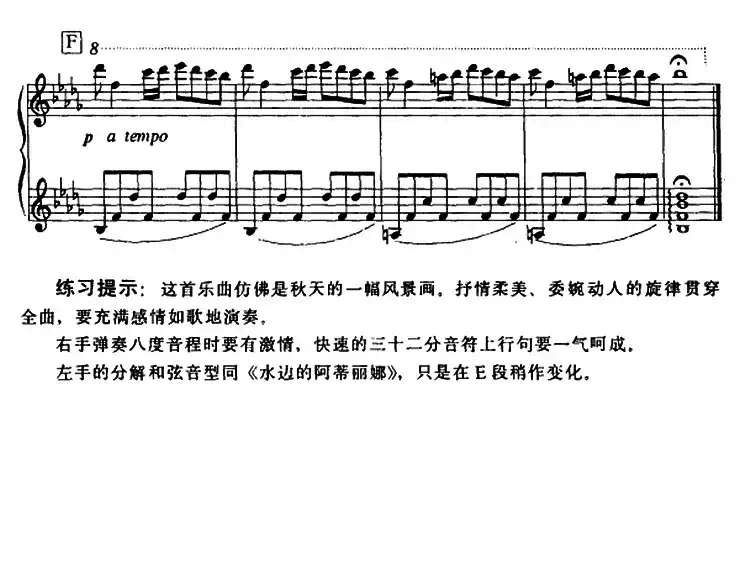 秋的喁语