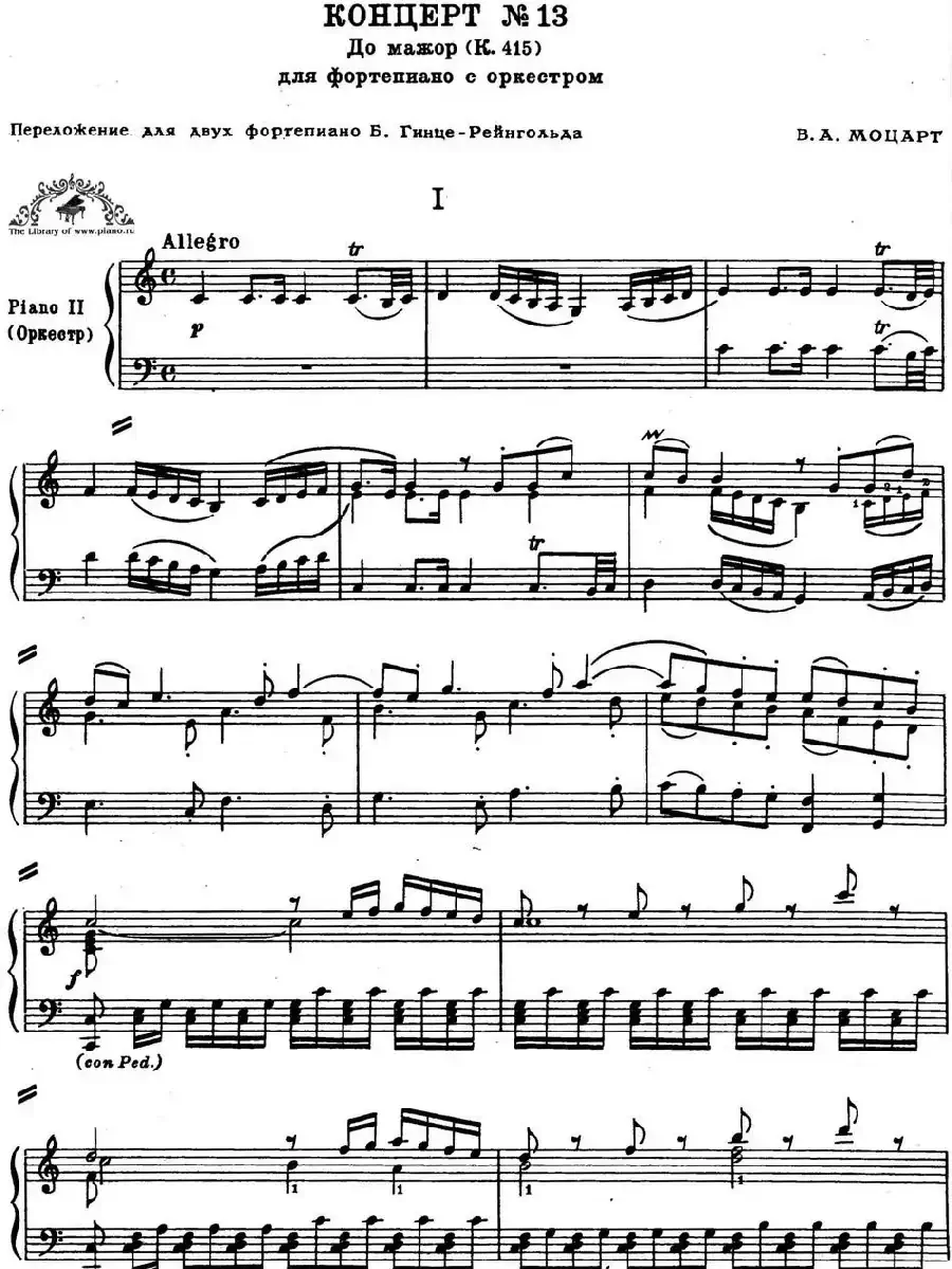 二十八部钢琴协奏曲 No.13(P1-15)