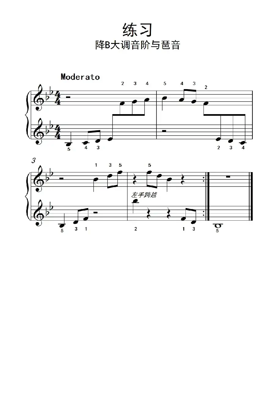 练习 降B大调音阶与琶音(约翰·汤普森 成人钢琴教程 第一册)