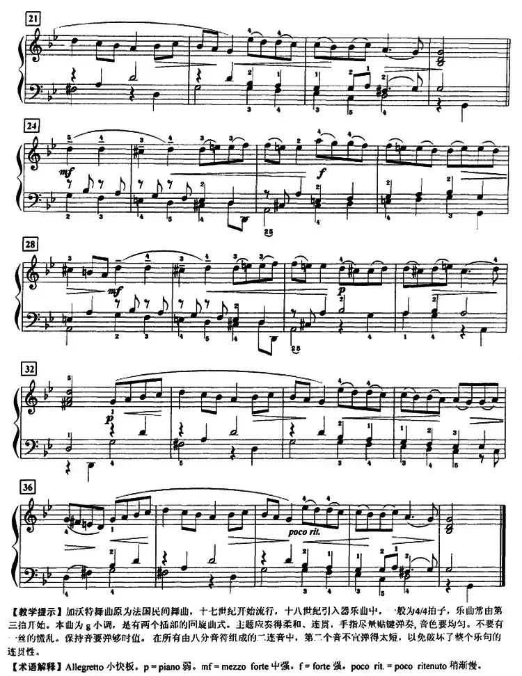 加沃特舞曲(练习分句、渐强渐弱及歌唱般地弹奏)