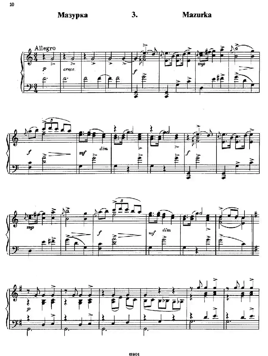 Little Suite(小组曲 3. 玛祖卡)