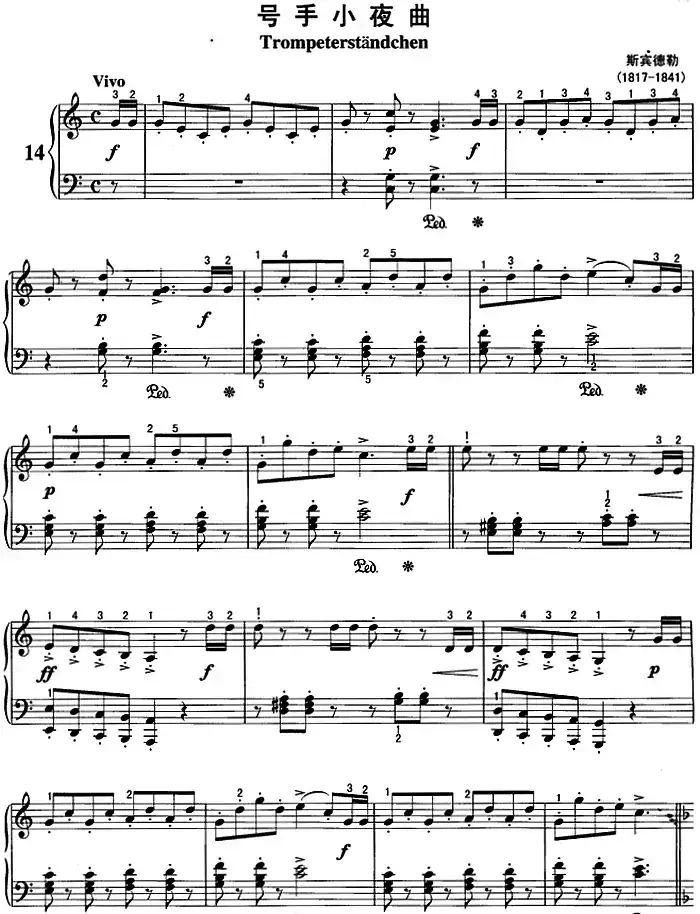 不可不弹的世界钢琴名曲:号手小夜曲