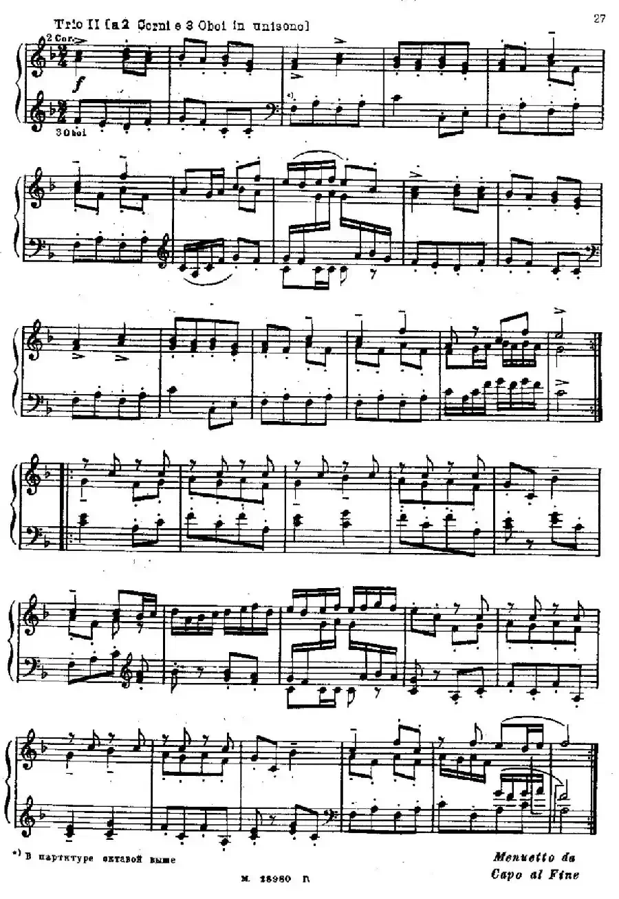 Brandenburg Concerto No.1 in F Major BWV 1046(F大调第一勃兰登堡协奏曲·第四乐章)