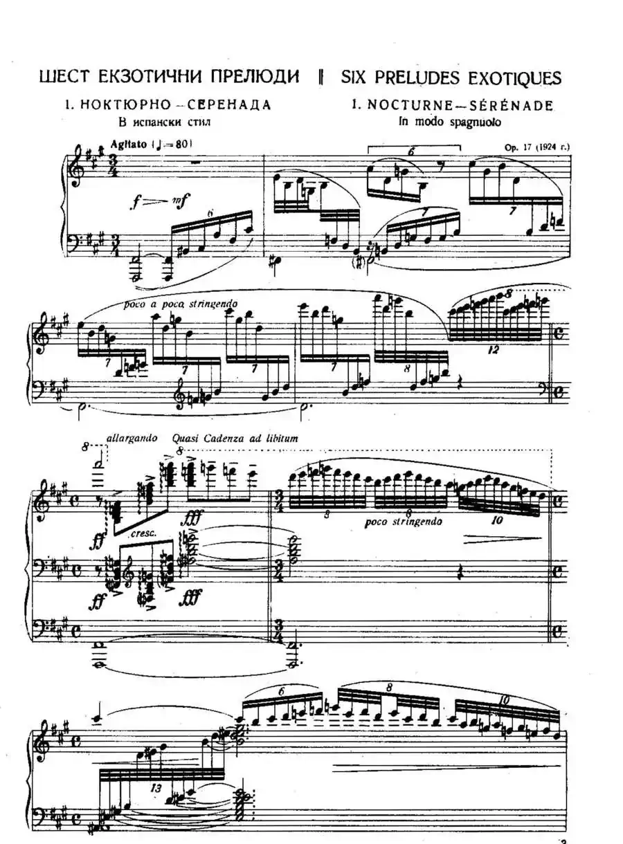 Six Préludes Exotiques Op·17(6首特色前奏曲·1)