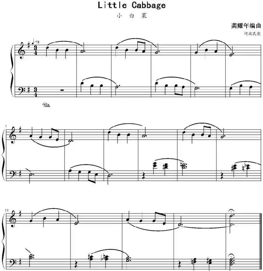 小白菜 (龚耀年编曲版)