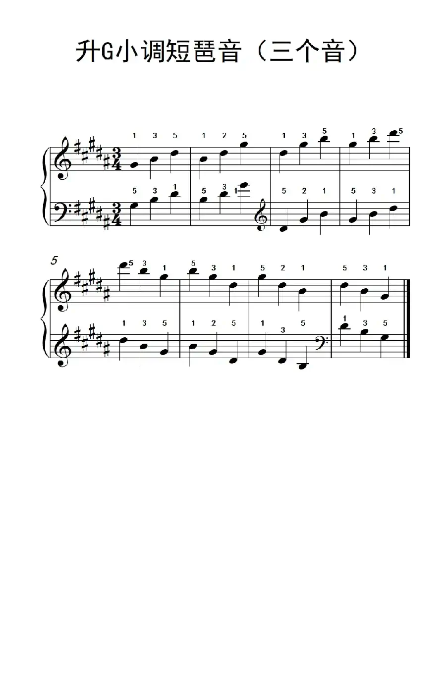升G小调短琶音(三个音)(孩子们的钢琴音阶、和弦与琶音 2)