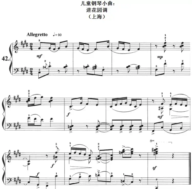 儿童钢琴小曲:进花园调(上海)