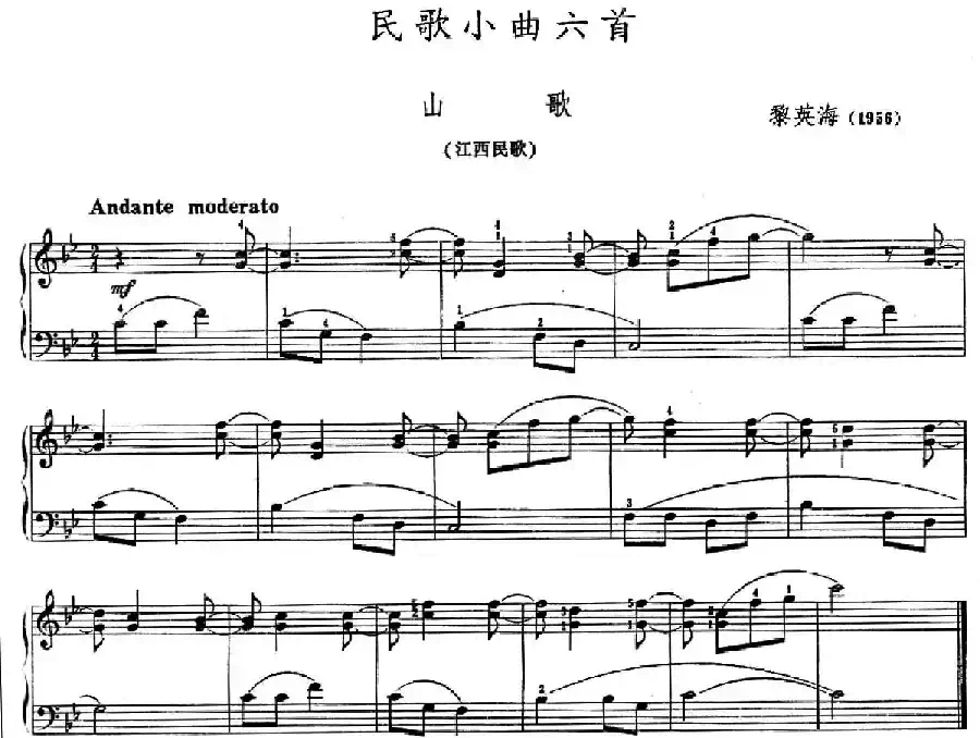 民歌小曲六首:山歌(江西民歌)