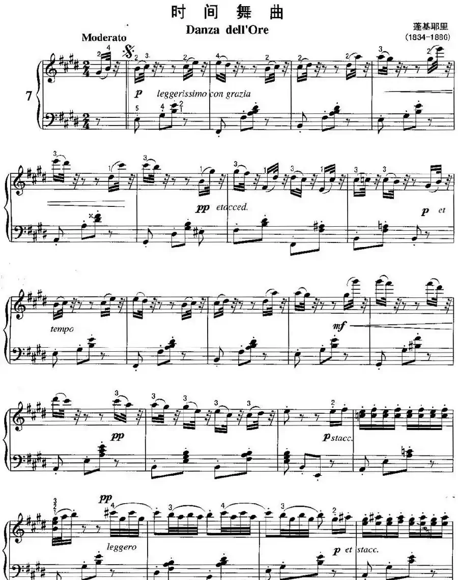 不可不弹的世界钢琴名曲:时间舞曲